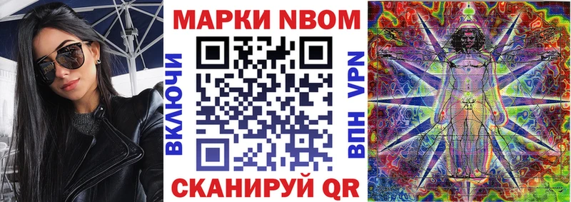 это Telegram Барнаул Марки N-bome 1500мкг